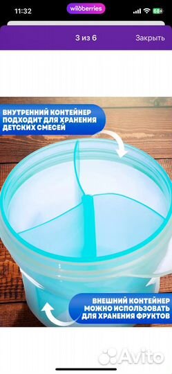 Контейнер для смеси