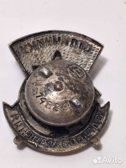 Знак отличнику здравохранения