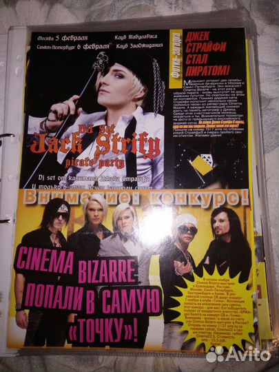 Статьи с Cinema Bizarre