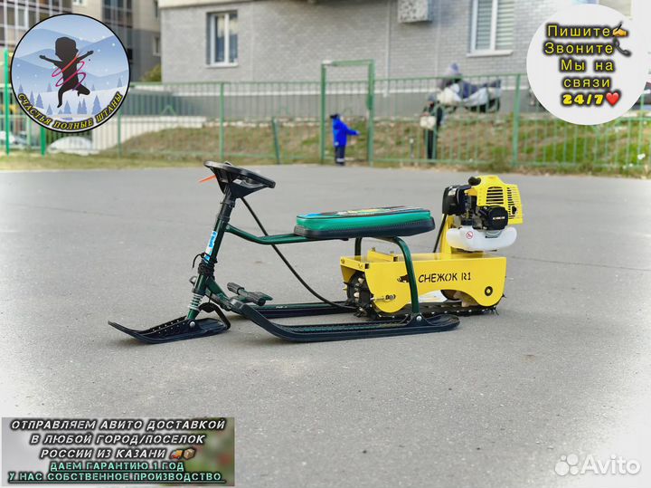 Детский снегоход новый