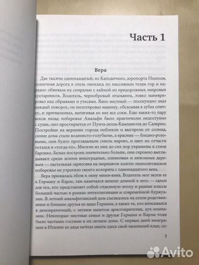 Полина Маранс. Я буду длиться вечно