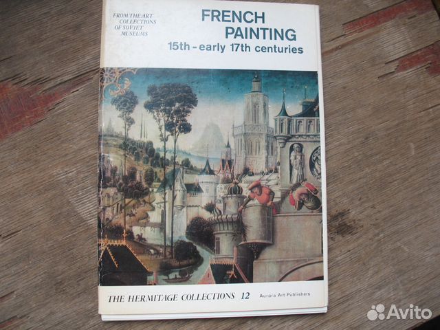 16 открыток. Французска живопись. Эрмитаж.1975 год