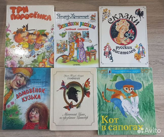 Детские книги
