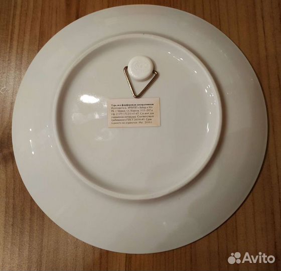 Настенная декоративная тарелка Минск