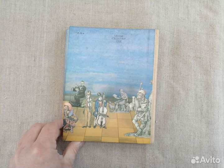 Aркадий Клёнов. Тaм, гдe музыка живёт. 1986 гoд