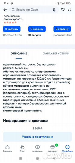 Пеленальная доска