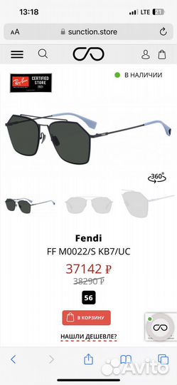 Солнцезащитные очки Fendi