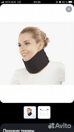 Воротник Шанца