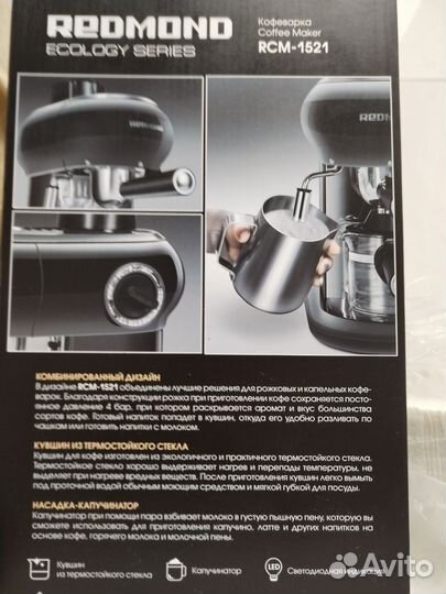 Кофеварка рожковая