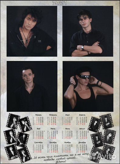 Календарь. Кино. Цой. 2021