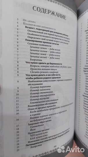 Энциклопедии по беременности и родам новые 2 шт