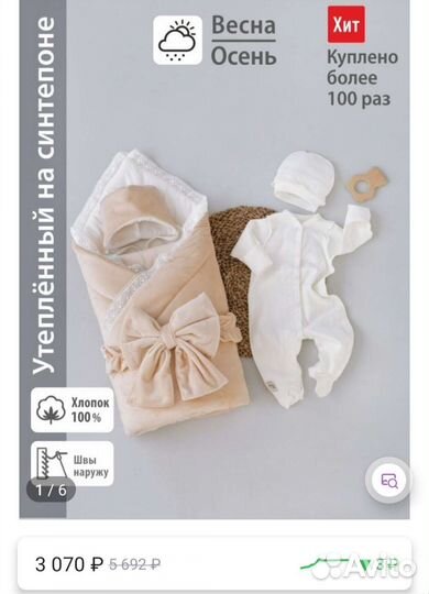 Комплект на выписку