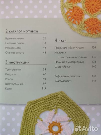 75 цветочных мотивов