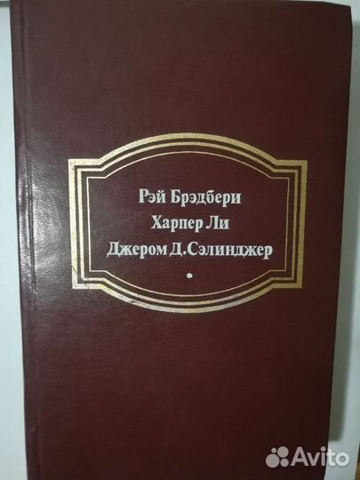 Три книги в одной
