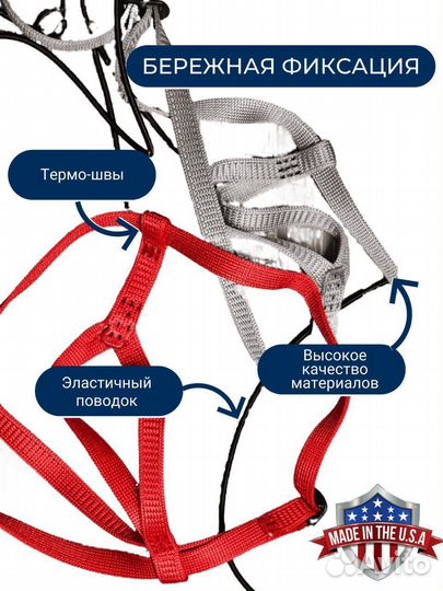 Американская шлейка для попугаев Авиатор