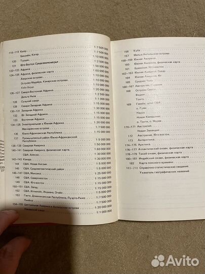 Малый атлас мира, 1984