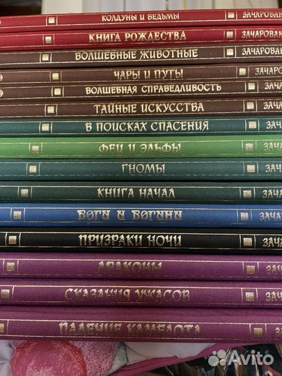 Книги серии зачарованный мир