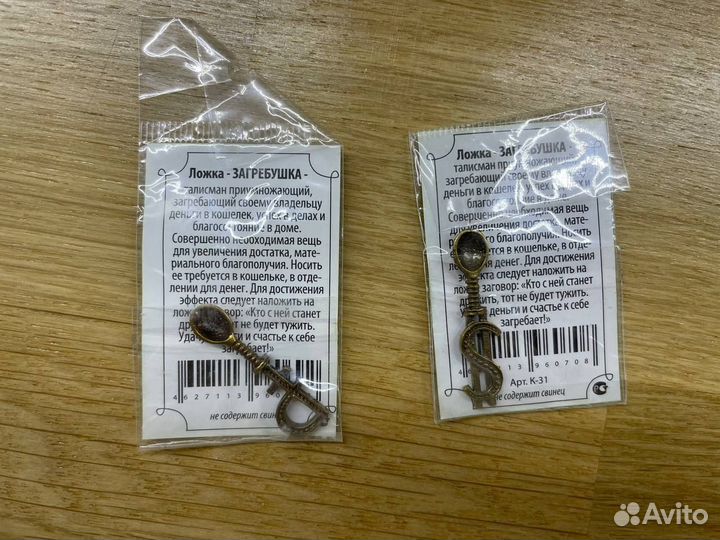 Загребушки