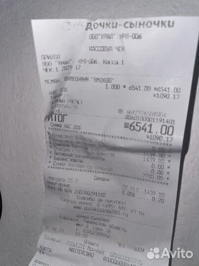 Видеоняня maman