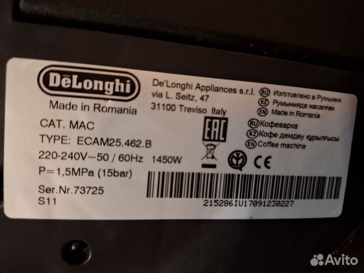 Автоматическая кофемашина Delonghi ecam 25.462