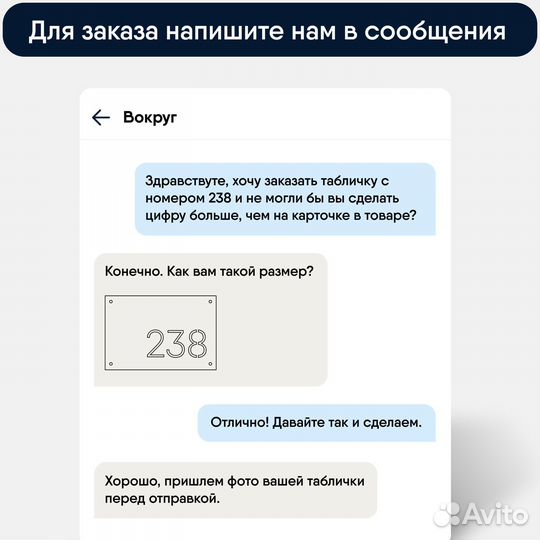Адресная табличка, круглая, нержавейка