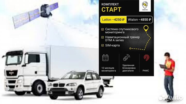 Установка gps трекер мониторинг рнис