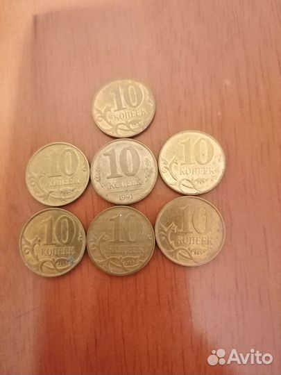 Монеты 10к разного года выпуска