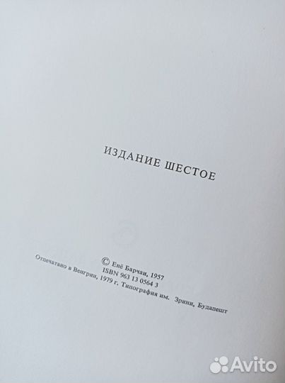 Книга для художников