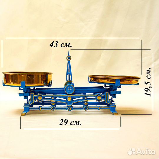 Антикварные Кухонные весы