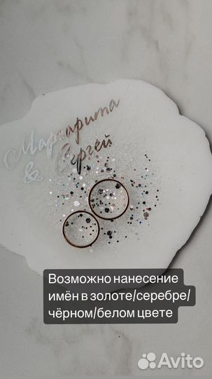 Тарелочка под кольца на свадьбу