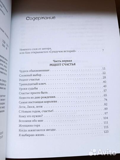 Книга терапевтическая