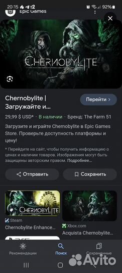 Игры ps5