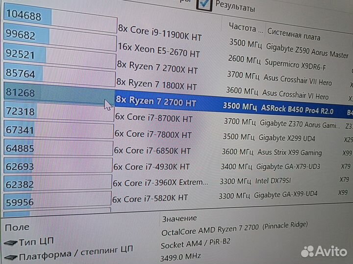 Комплект на ryzen