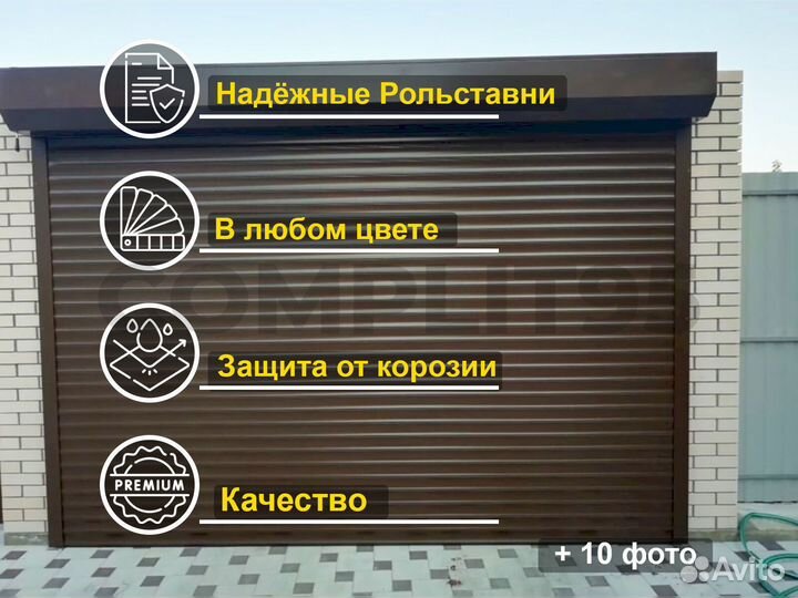 Рольставни