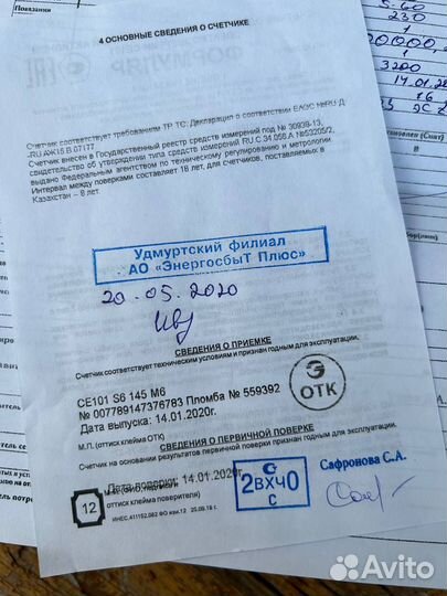 Счётчик Энергомера CE101 S6 145 M6