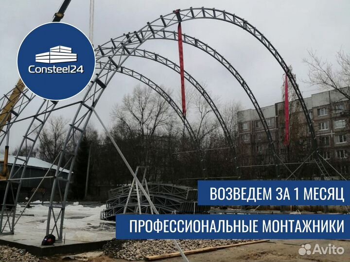 Быстровозводимые ангары