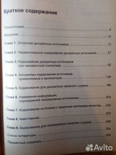 Теория информации Учебное пособие Б.Д. Кудряшов