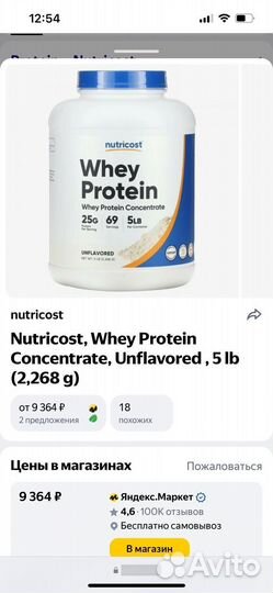 Сывороточный протеин