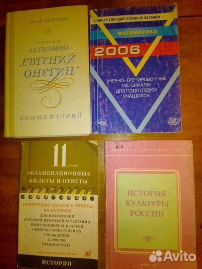 Учебники, задачники, словари