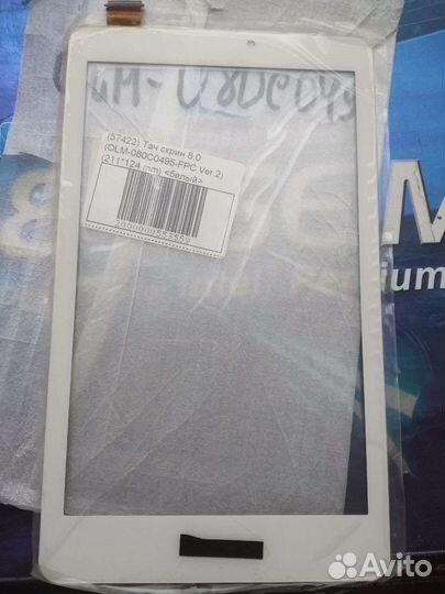 Acer tab8 w1-810, тачскрин, оригинал