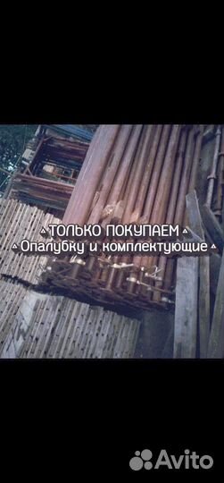 Стойка телескопическая б/у