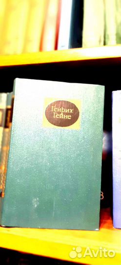 Генрих Гейне,1980г,6томов