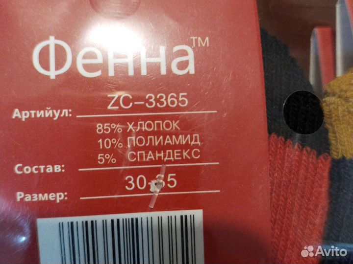 Носки детские новогодние