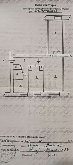 Офис, 59 м²