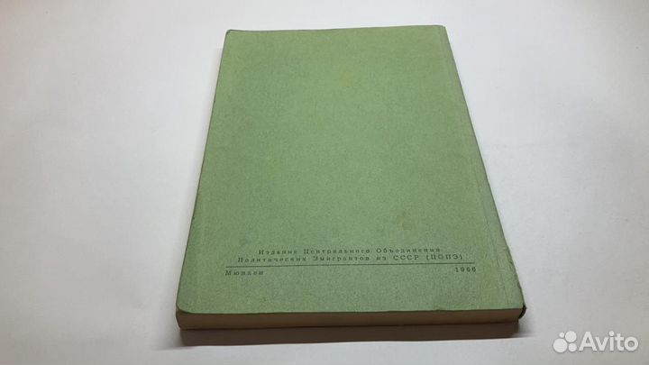 Опиум для интеллигенции. Рэймон Арон, 1960 г