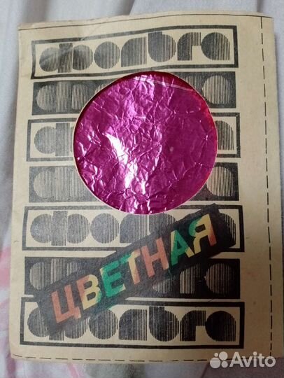 Фольга для творчества СССР