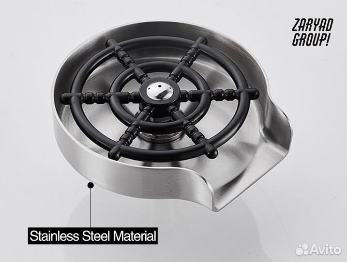 Ринзер / Омыватель бокалов