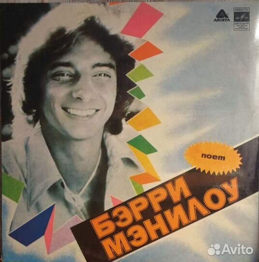 Пластинки зарубежная эстрада на Мелодии