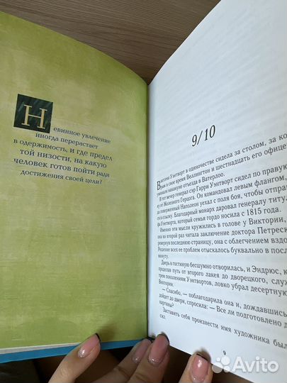 Книги для подростков