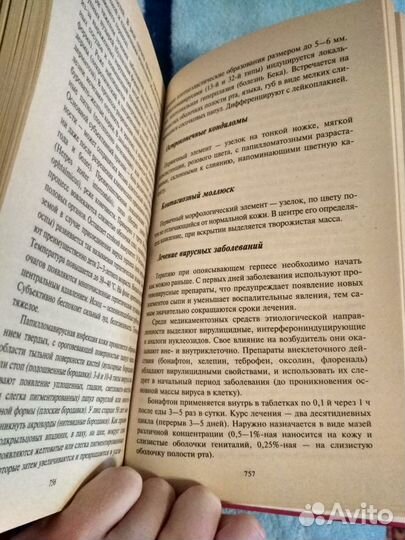 Справочник семейного доктора